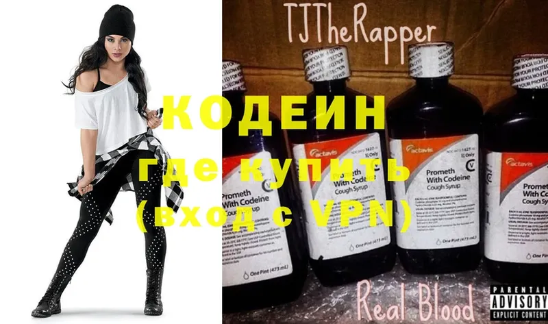 мега tor  Дивногорск  Codein Purple Drank 