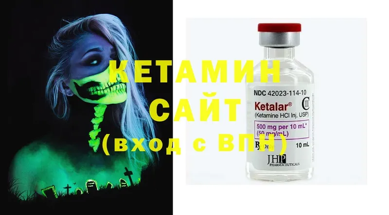 КЕТАМИН ketamine  Дивногорск 